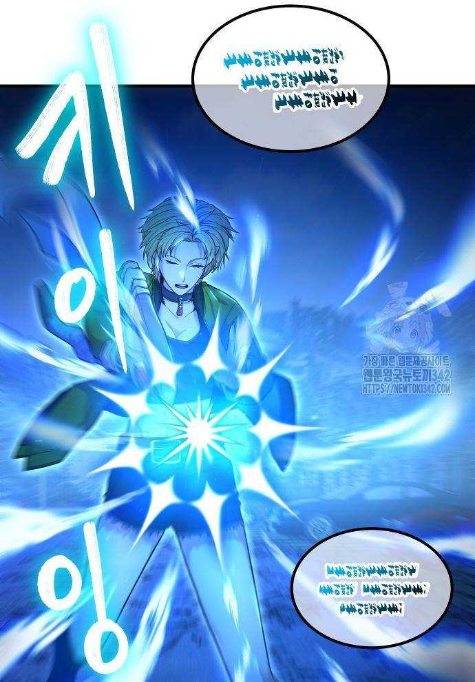 Tuyệt Thế Anh Hùng Chapter 2 - Trang 2