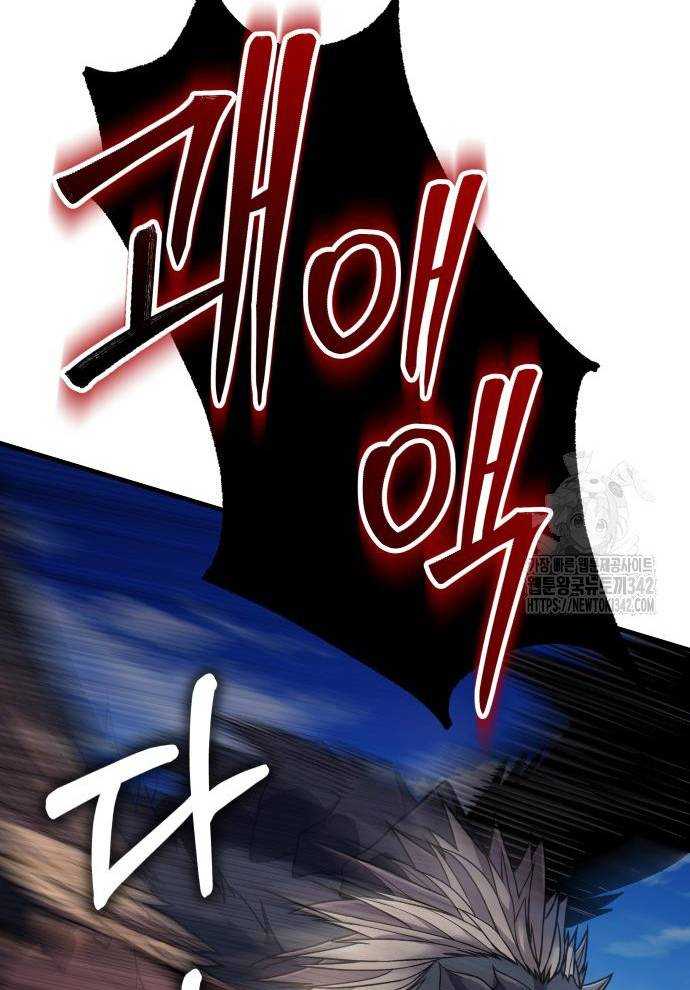 Tuyệt Thế Anh Hùng Chapter 2 - Trang 2