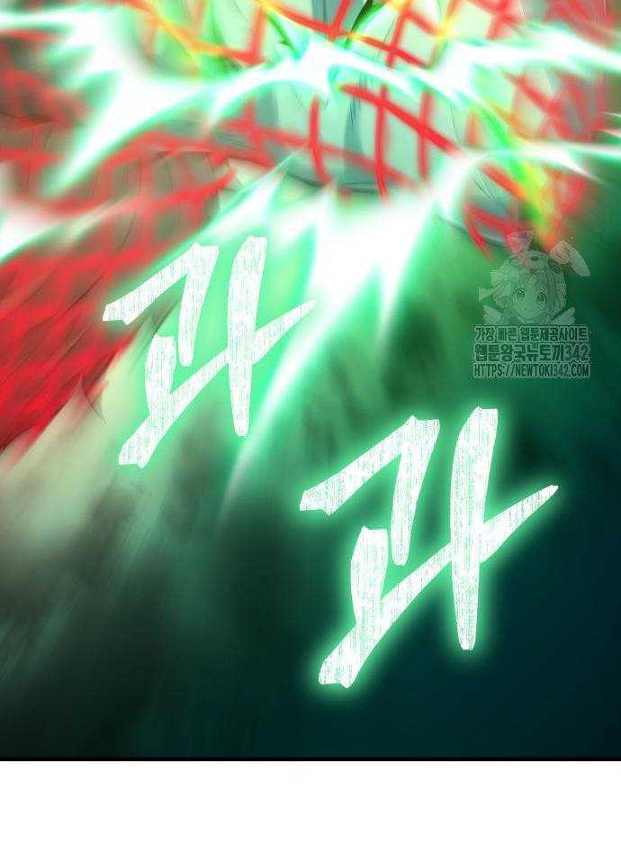 Tuyệt Thế Anh Hùng Chapter 2 - Trang 2