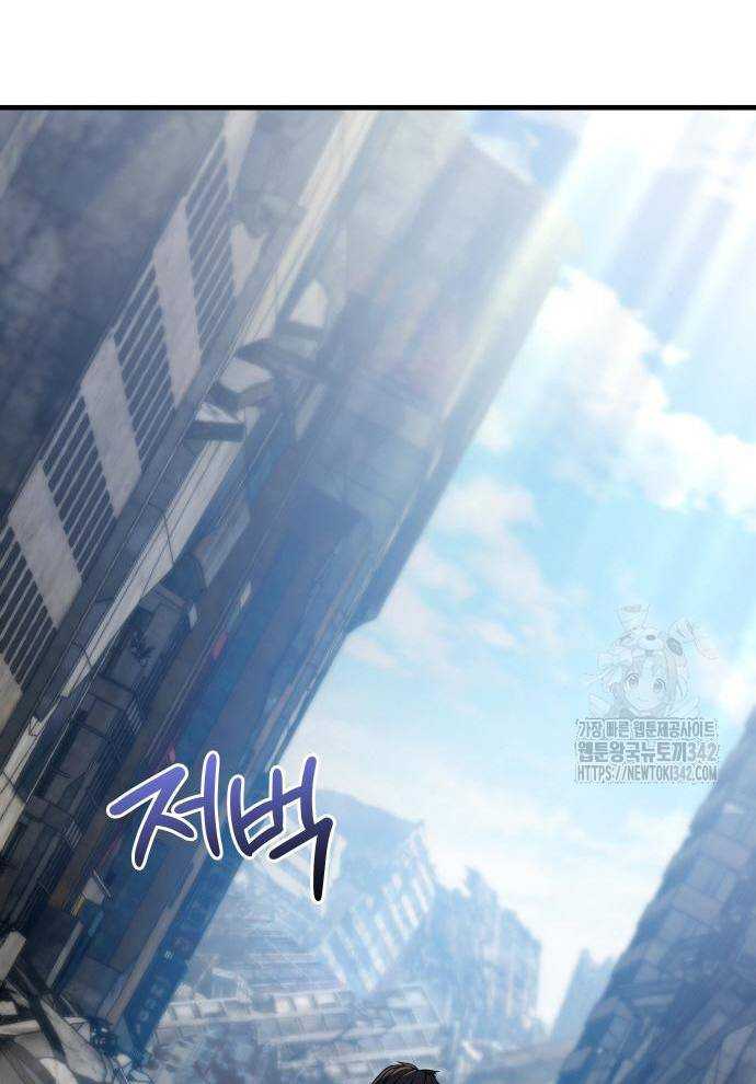 Tuyệt Thế Anh Hùng Chapter 2 - Trang 2