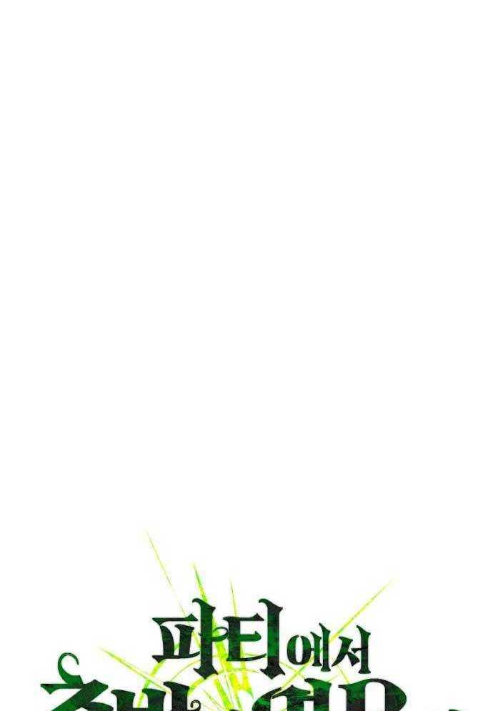 Tuyệt Thế Anh Hùng Chapter 3 - Trang 2