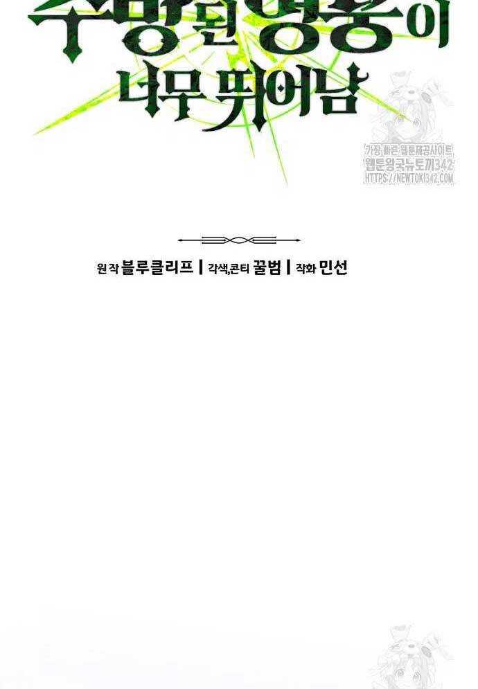 Tuyệt Thế Anh Hùng Chapter 3 - Trang 2