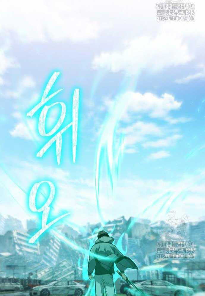 Tuyệt Thế Anh Hùng Chapter 3 - Trang 2