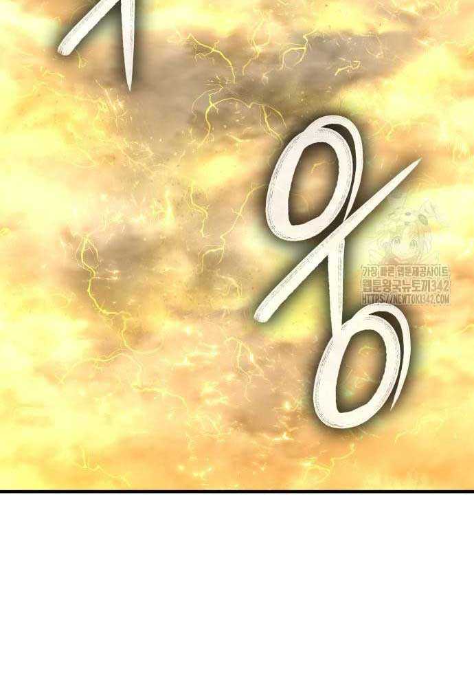 Tuyệt Thế Anh Hùng Chapter 3 - Trang 2