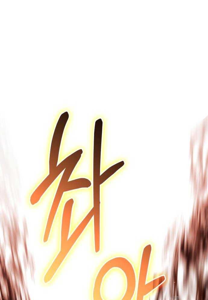 Tuyệt Thế Anh Hùng Chapter 3 - Trang 2