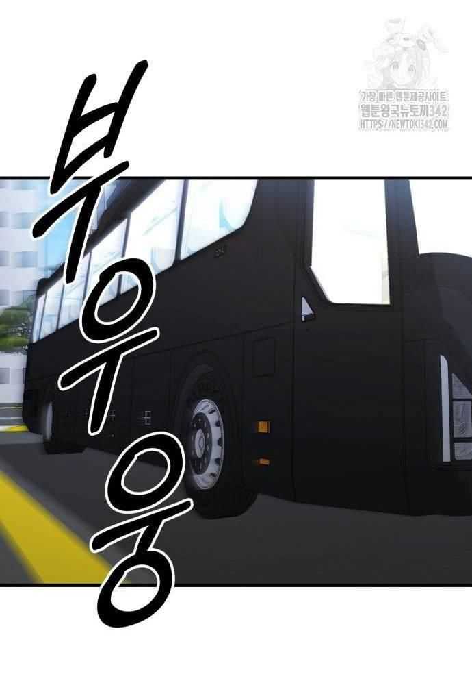 Tuyệt Thế Anh Hùng Chapter 7 - Trang 2