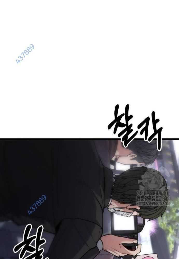 Tuyệt Thế Anh Hùng Chapter 7 - Trang 2