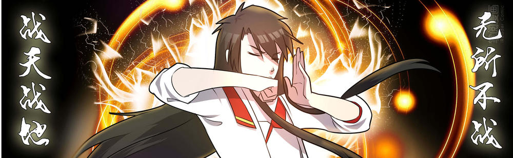 Tuyệt Thế Chiến Hồn Chapter 0 - Trang 2