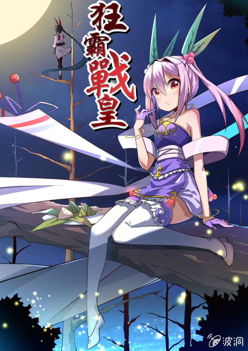 Tuyệt Thế Chiến Hồn Chapter 135 - Trang 2