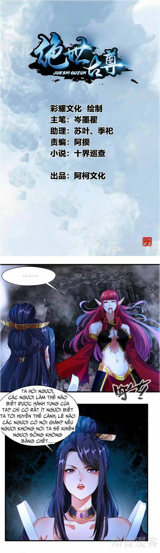 Tuyệt Thế Cổ Tôn Chapter 6 - Trang 2