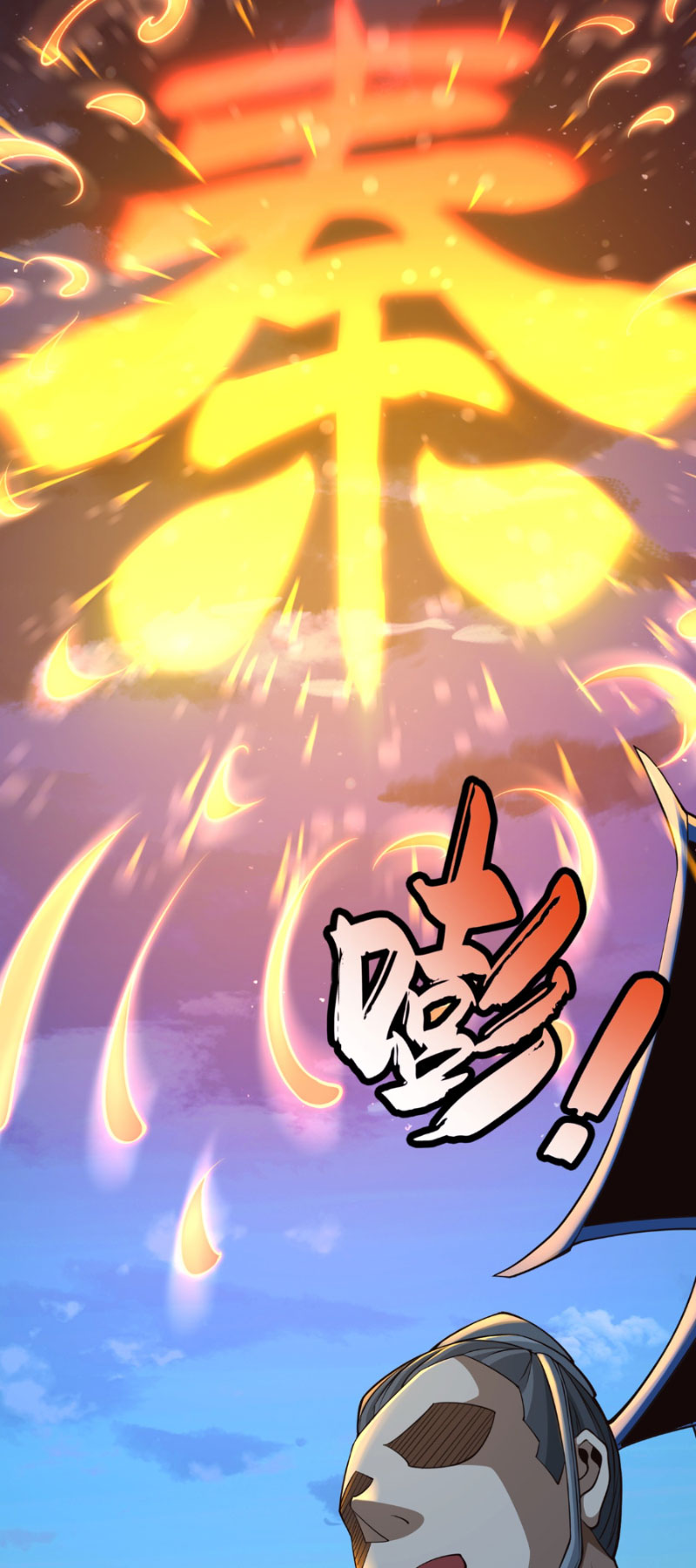 Tuyệt Thế Đan Thần Chapter 11 - Trang 2