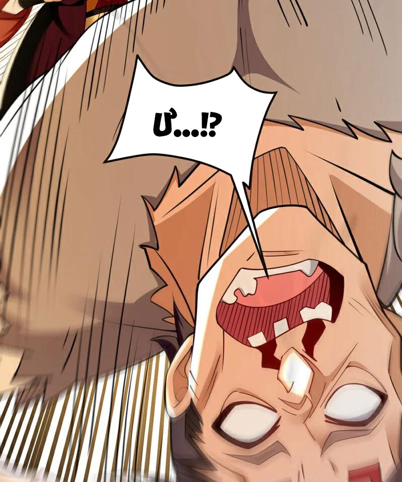 Tuyệt Thế Đan Thần Chapter 111 - Trang 2