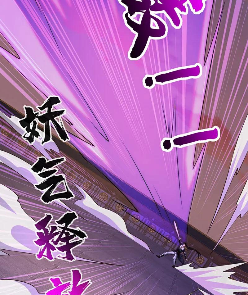 Tuyệt Thế Đan Thần Chapter 113 - Trang 2