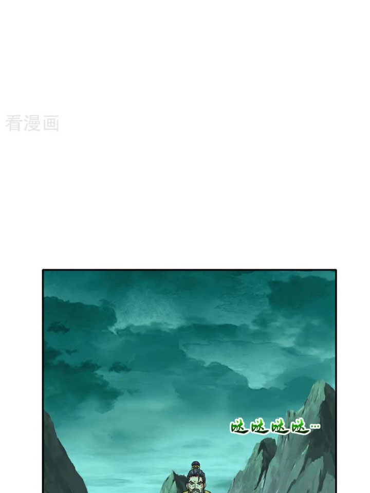 Tuyệt Thế Đan Thần Chapter 114 - Trang 2