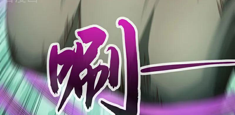 Tuyệt Thế Đan Thần Chapter 122 - Trang 2