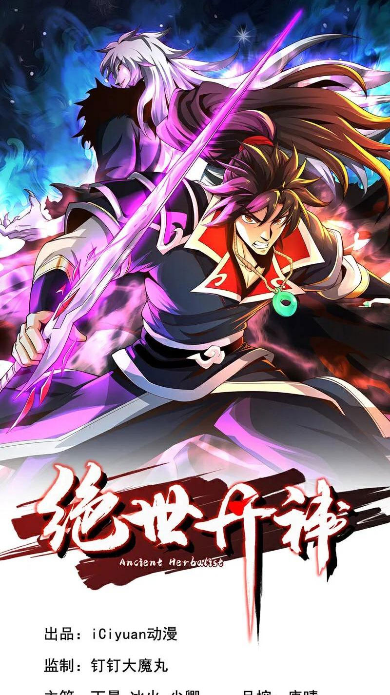 Tuyệt Thế Đan Thần Chapter 123 - Trang 2