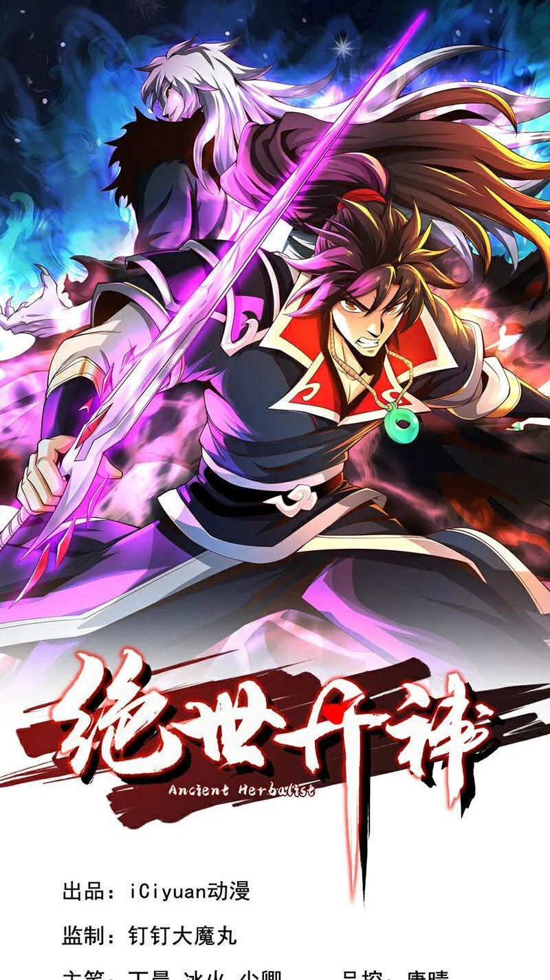 Tuyệt Thế Đan Thần Chapter 124 - Trang 2