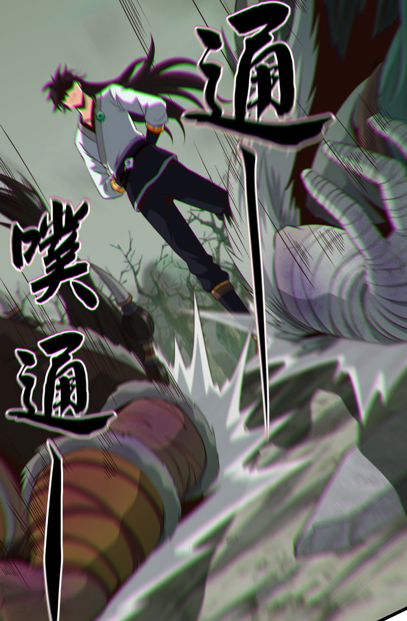 Tuyệt Thế Đan Thần Chapter 15 - Trang 2