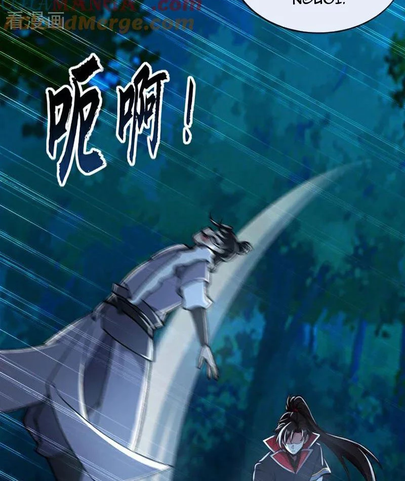 Tuyệt Thế Đan Thần Chapter 191 - Trang 2