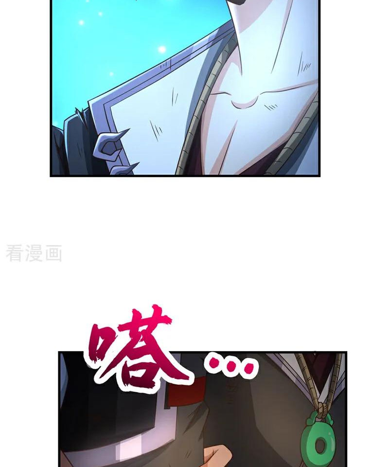 Tuyệt Thế Đan Thần Chapter 91 - Trang 2