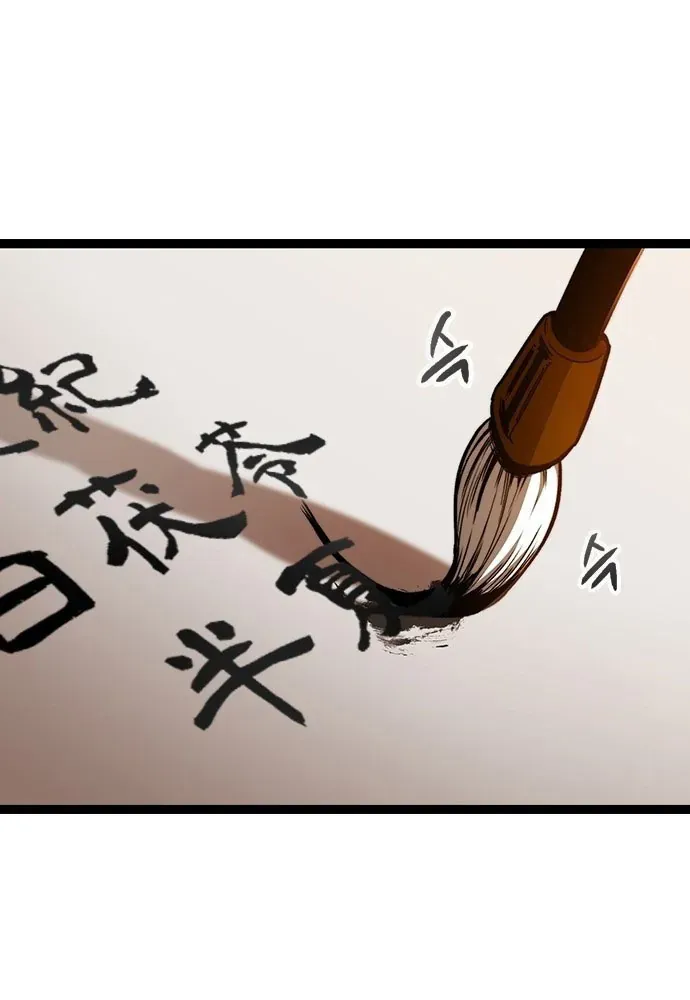 Tuyệt Thế Học Sĩ Chapter 3 - Trang 2