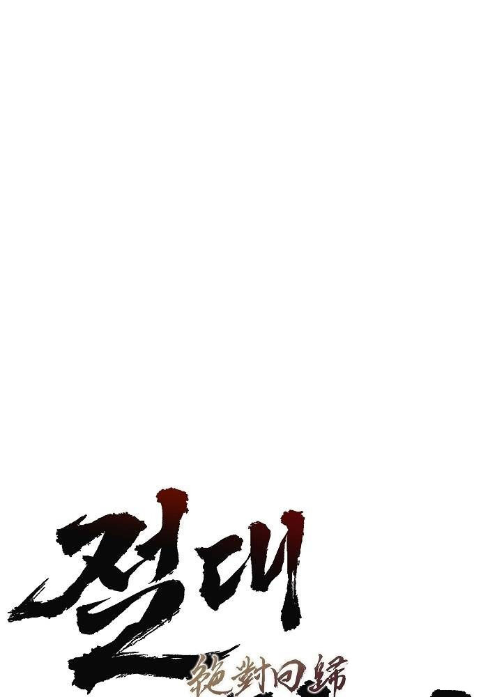 Tuyệt Thế Hồi Quy Chapter 29 - Trang 2