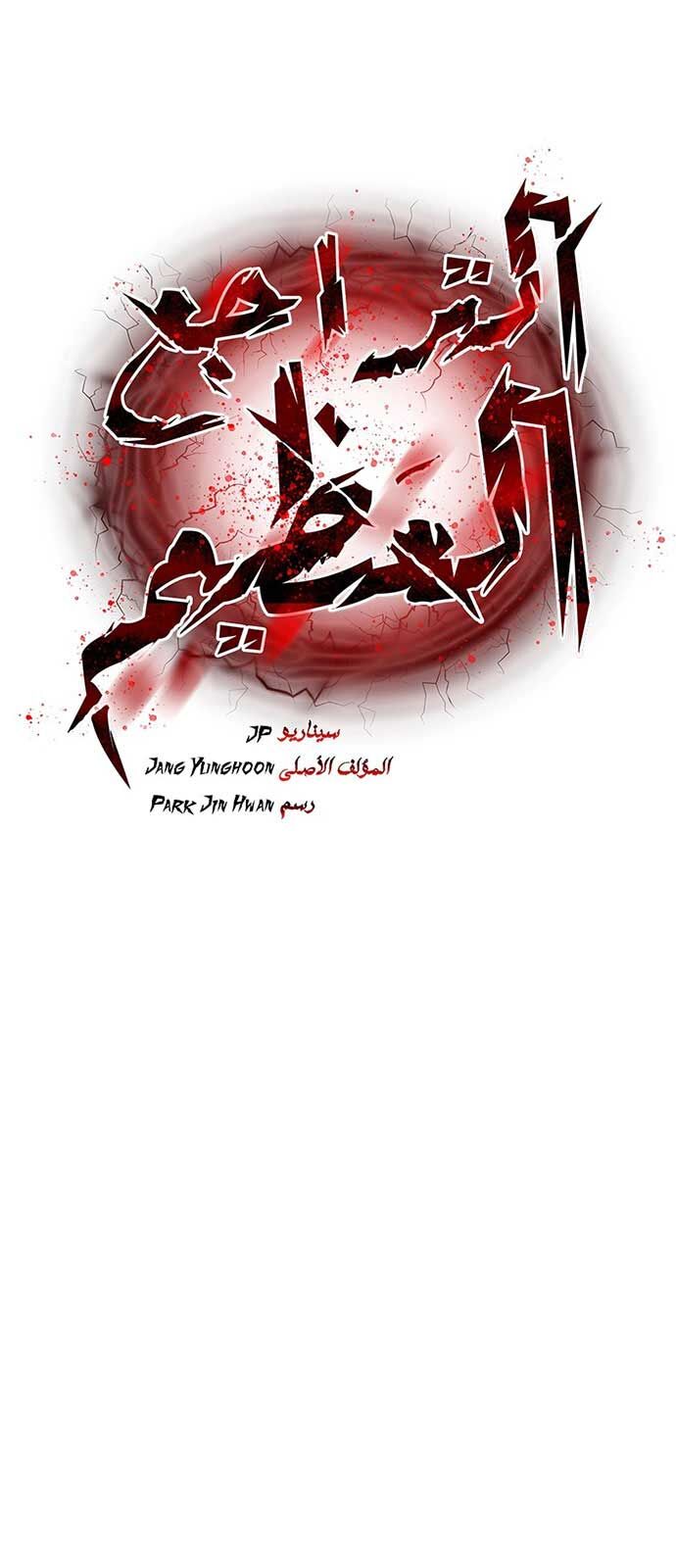 Tuyệt Thế Hồi Quy Chapter 33 - Trang 2