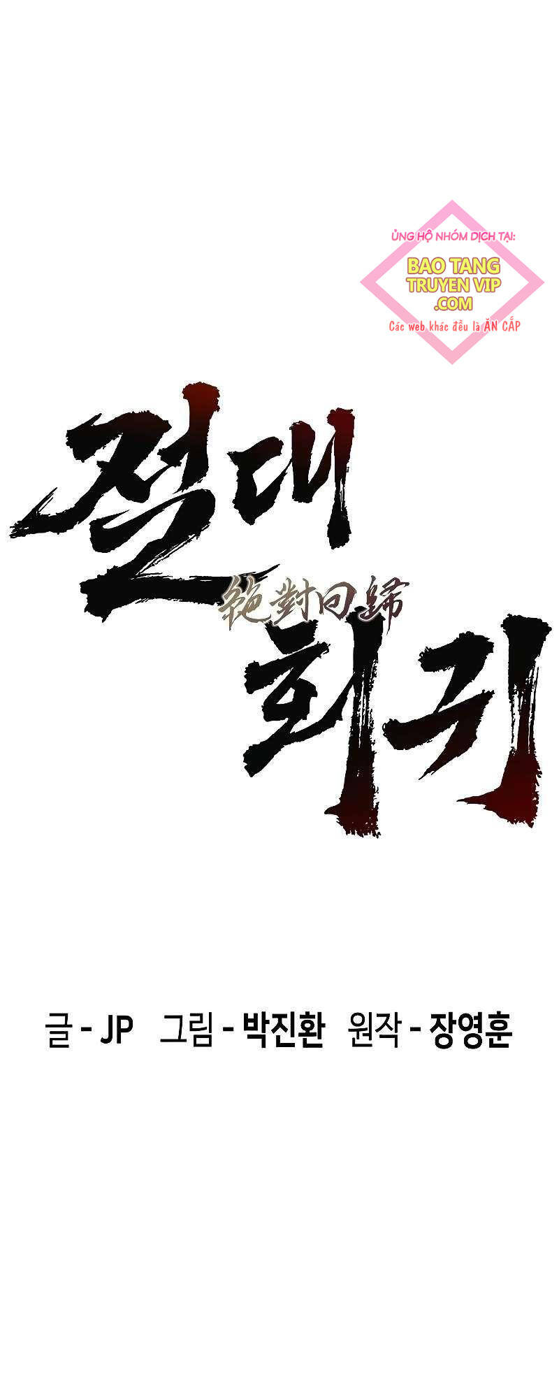 Tuyệt Thế Hồi Quy Chapter 6 - Trang 2