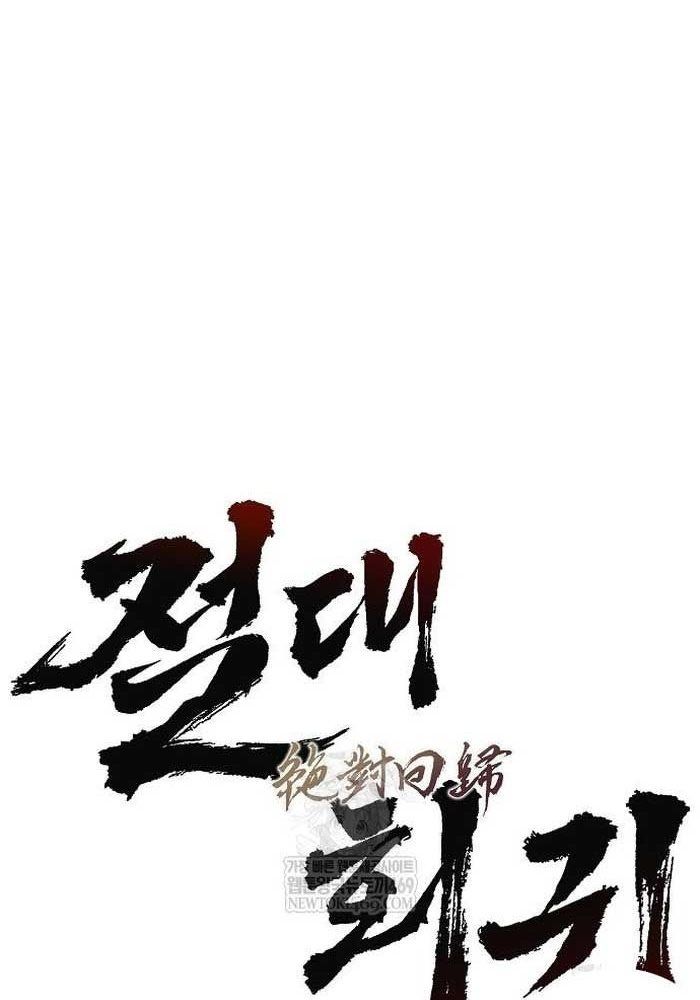 Tuyệt Thế Hồi Quy Chapter 80 - Trang 2