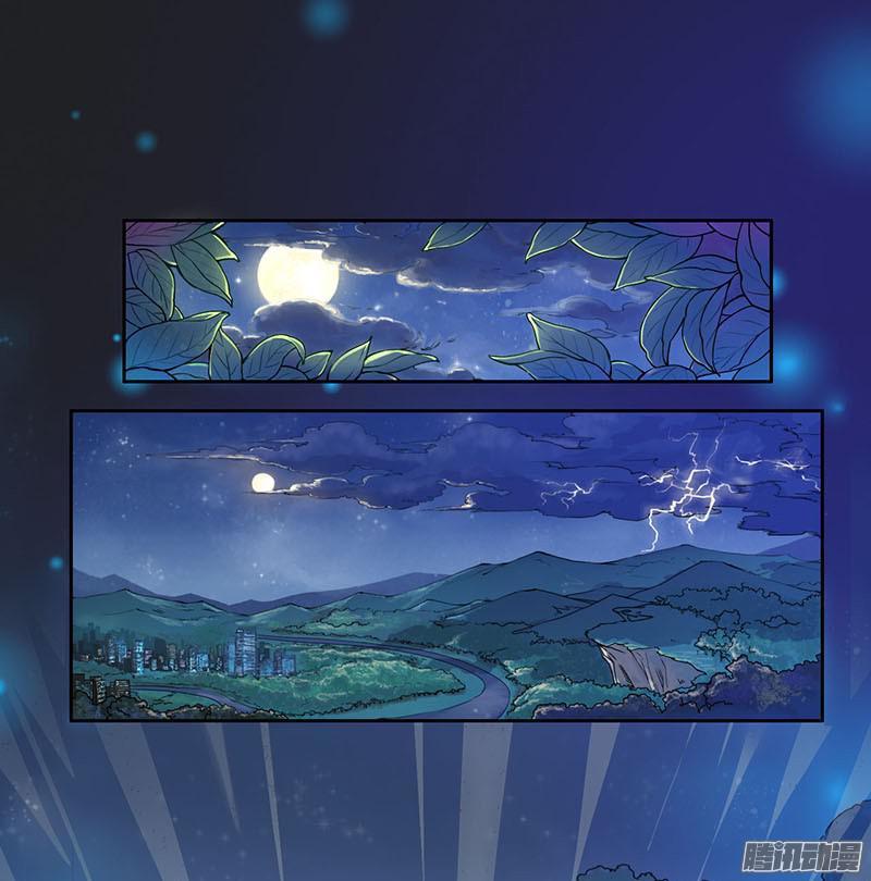 Tuyệt Thế Luyện Đan Sư Chapter 1 - Trang 2