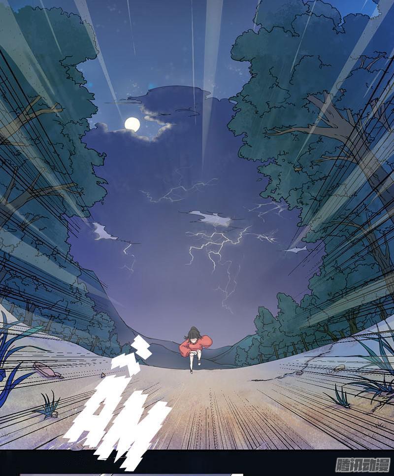 Tuyệt Thế Luyện Đan Sư Chapter 1 - Trang 2