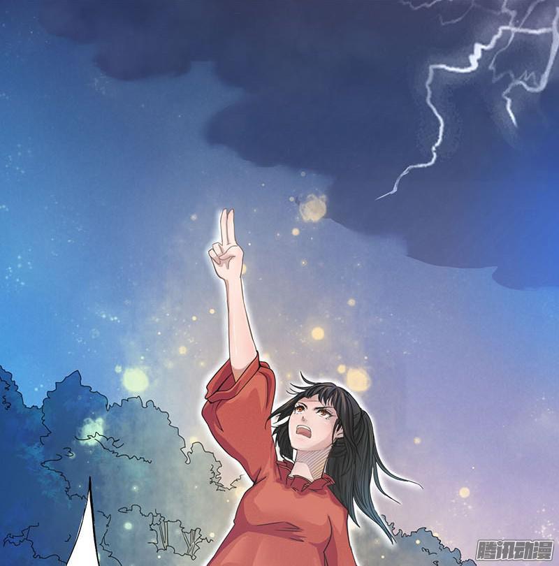 Tuyệt Thế Luyện Đan Sư Chapter 1 - Trang 2