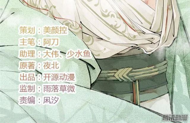 Tuyệt Thế Luyện Đan Sư Chapter 10 - Trang 2