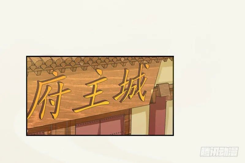 Tuyệt Thế Luyện Đan Sư Chapter 13 - Trang 2