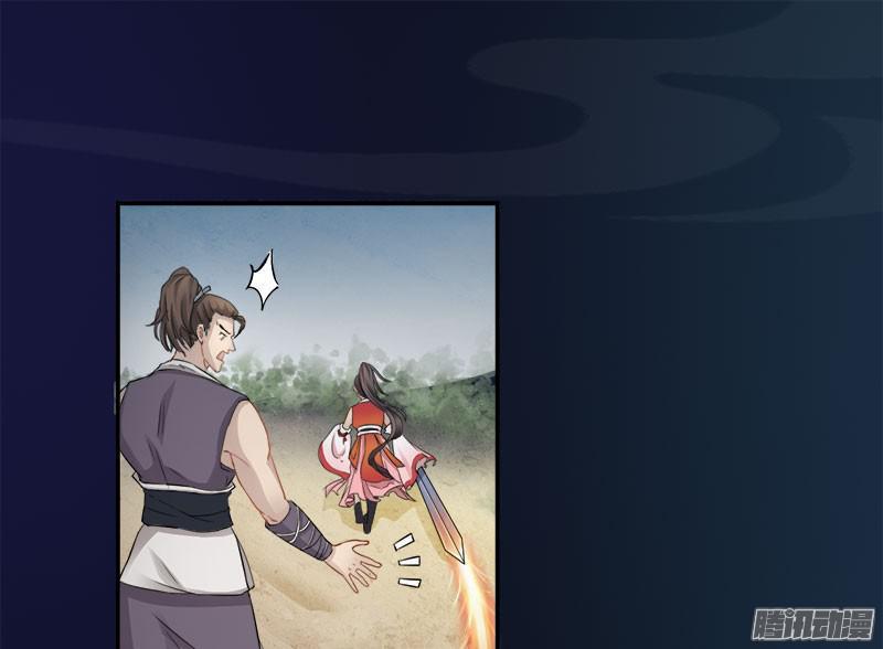 Tuyệt Thế Luyện Đan Sư Chapter 2 - Trang 2