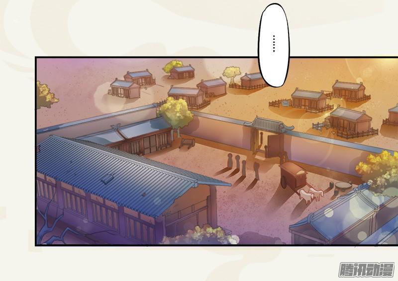 Tuyệt Thế Luyện Đan Sư Chapter 3 - Trang 2