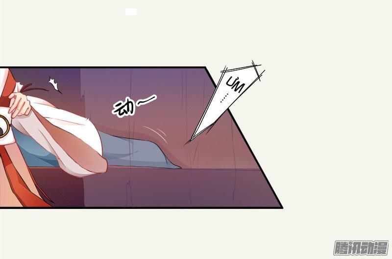 Tuyệt Thế Luyện Đan Sư Chapter 4 - Trang 2