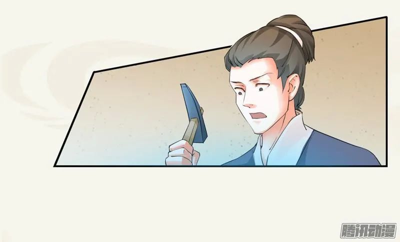 Tuyệt Thế Luyện Đan Sư Chapter 7 - Trang 2