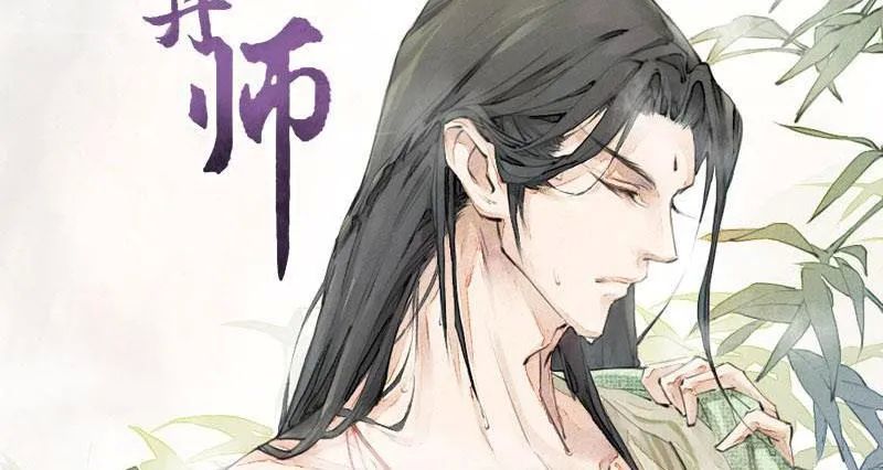 Tuyệt Thế Luyện Đan Sư Chapter 8 - Trang 2