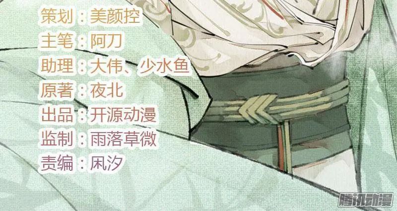 Tuyệt Thế Luyện Đan Sư Chapter 8 - Trang 2