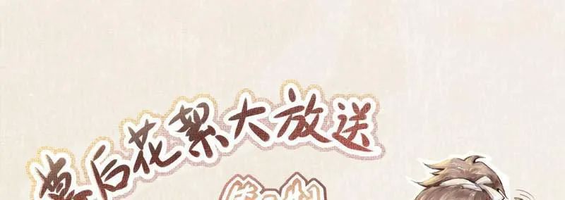 Tuyệt Thế Luyện Đan Sư Chapter 8 - Trang 2