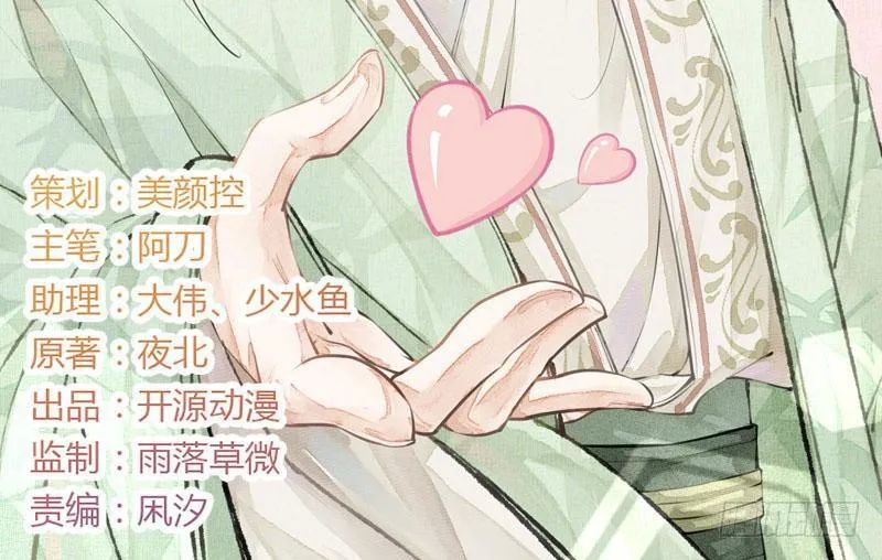 Tuyệt Thế Luyện Đan Sư Chapter 9 - Trang 2