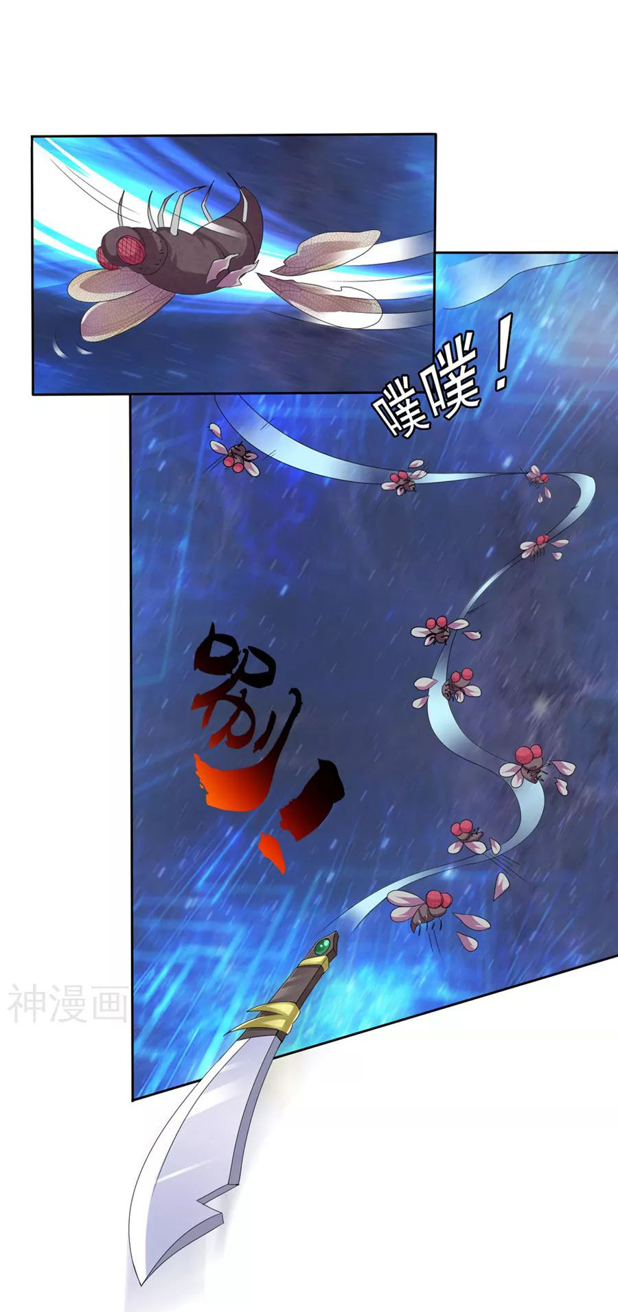 Tuyệt Thế Phi Đao Chapter 1 - Trang 2