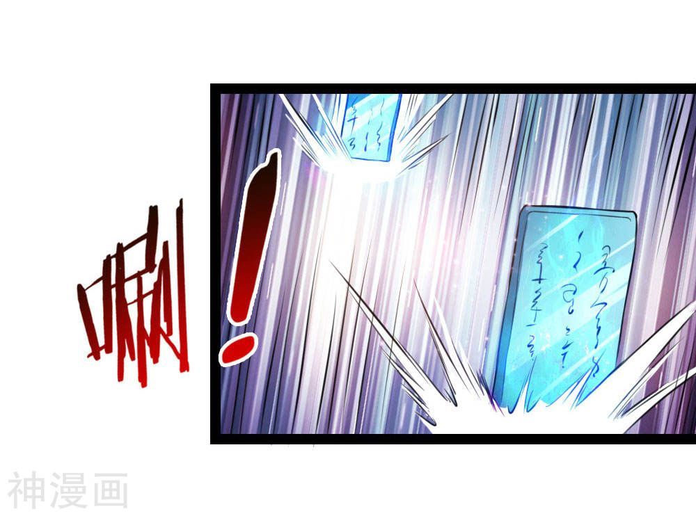 Tuyệt Thế Phi Đao Chapter 104 - Trang 2