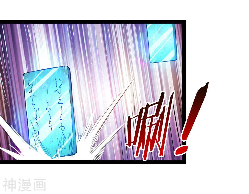 Tuyệt Thế Phi Đao Chapter 104 - Trang 2