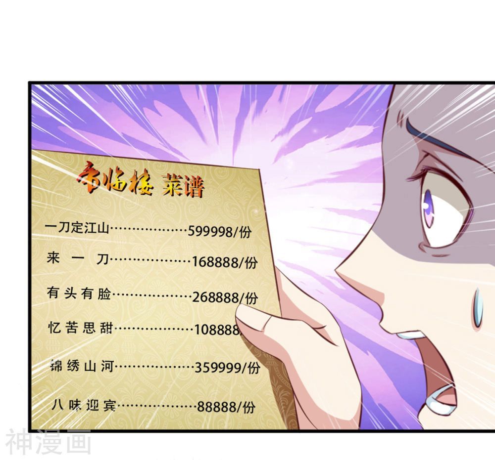 Tuyệt Thế Phi Đao Chapter 125 - Trang 2