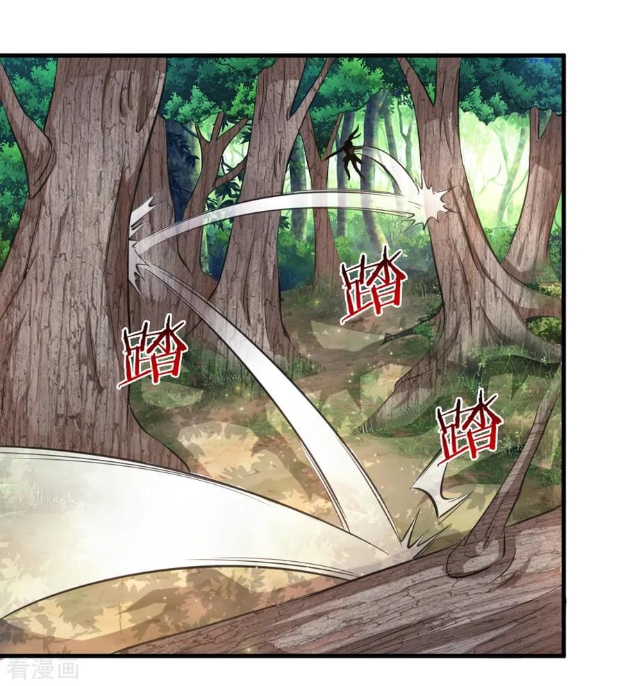 Tuyệt Thế Phi Đao Chapter 133 - Trang 2