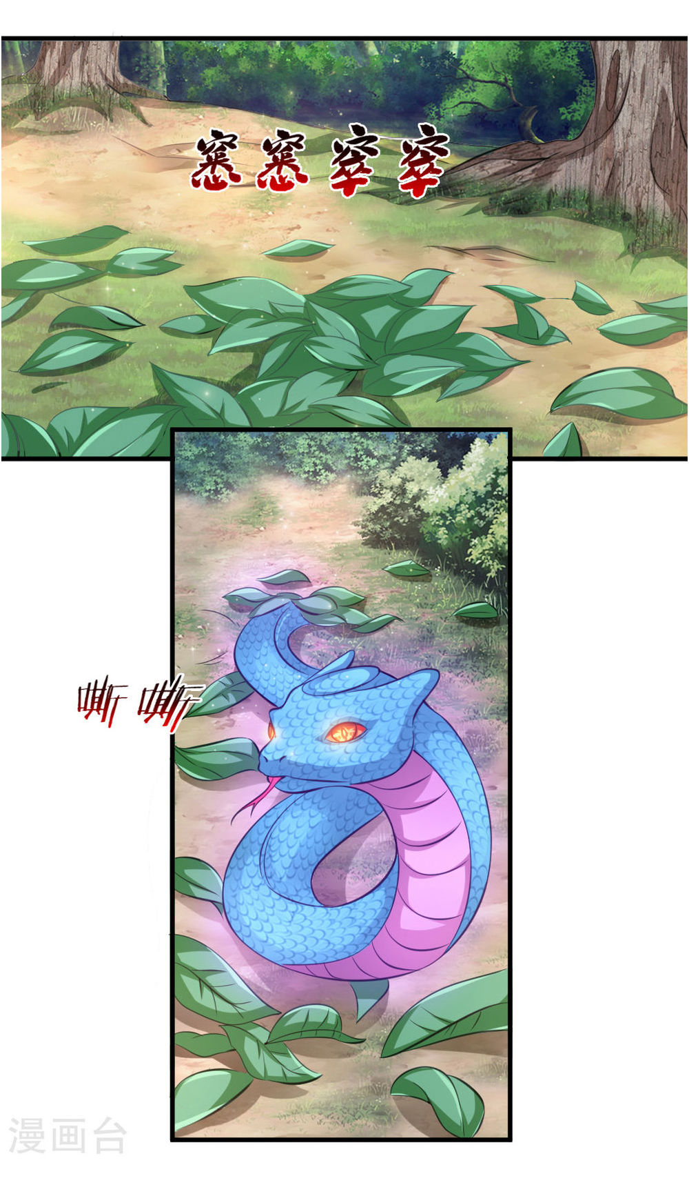 Tuyệt Thế Phi Đao Chapter 134 - Trang 2