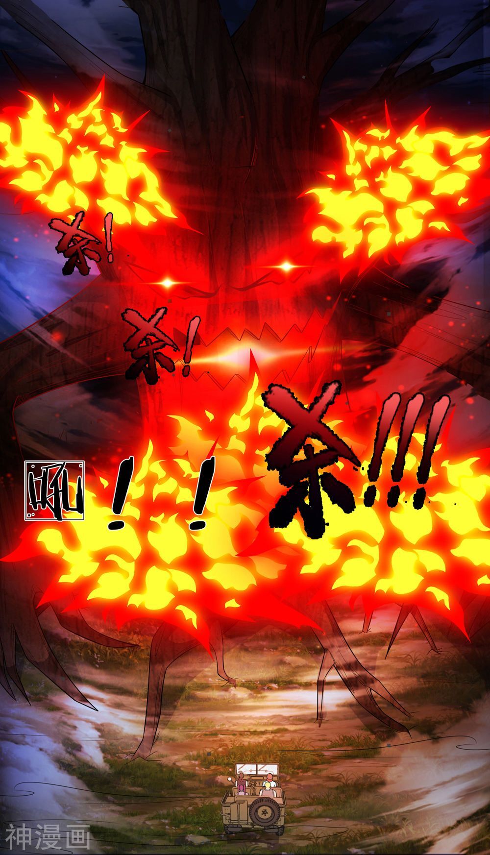 Tuyệt Thế Phi Đao Chapter 206 - Trang 2