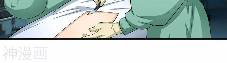 Tuyệt Thế Phi Đao Chapter 26 - Trang 2